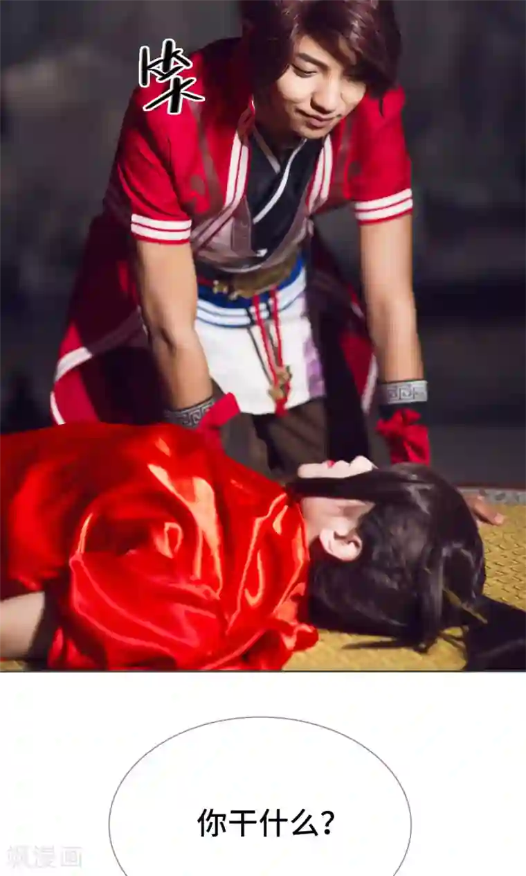 画江湖之不良人第51话