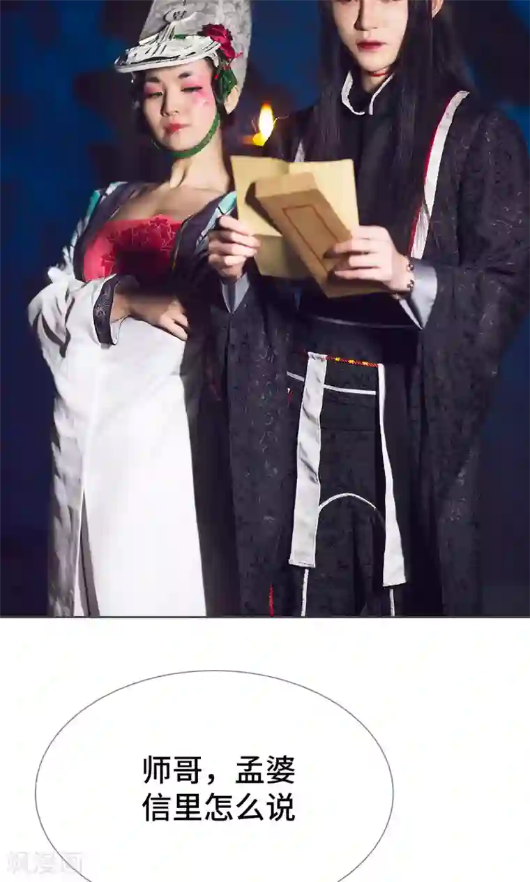 画江湖之不良人第53话