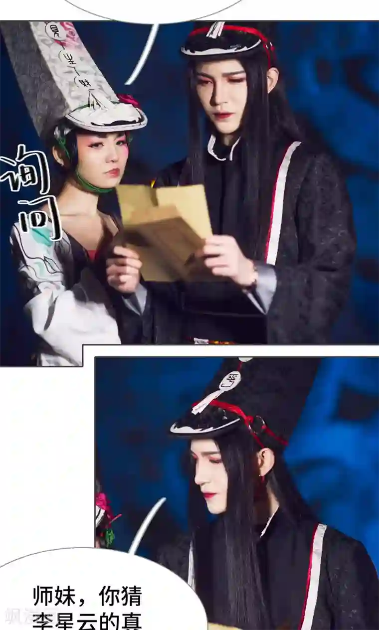 画江湖之不良人第53话