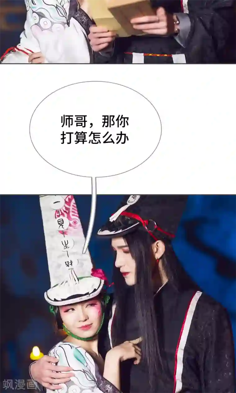 画江湖之不良人第53话