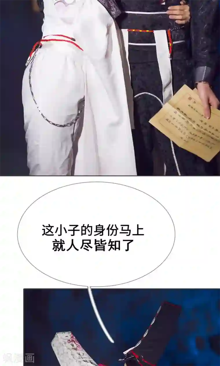 画江湖之不良人第53话