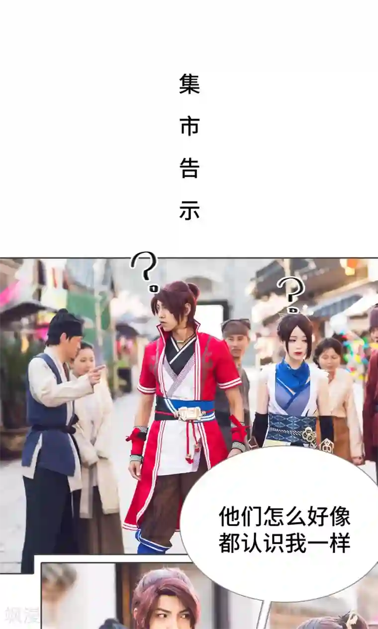 画江湖之不良人第55话