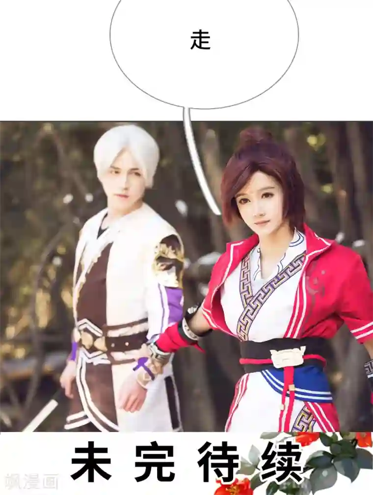 画江湖之不良人第55话