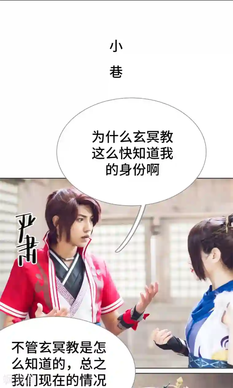 画江湖之不良人第55话