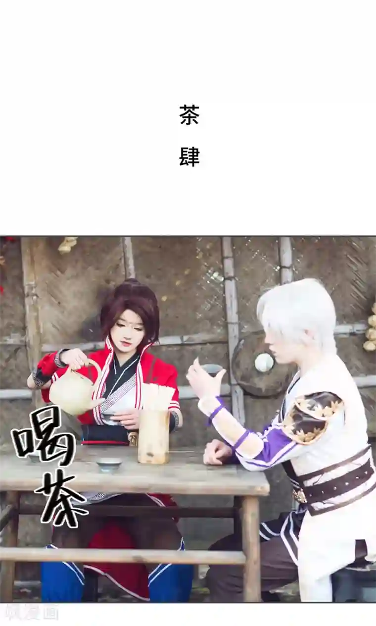 画江湖之不良人第56话