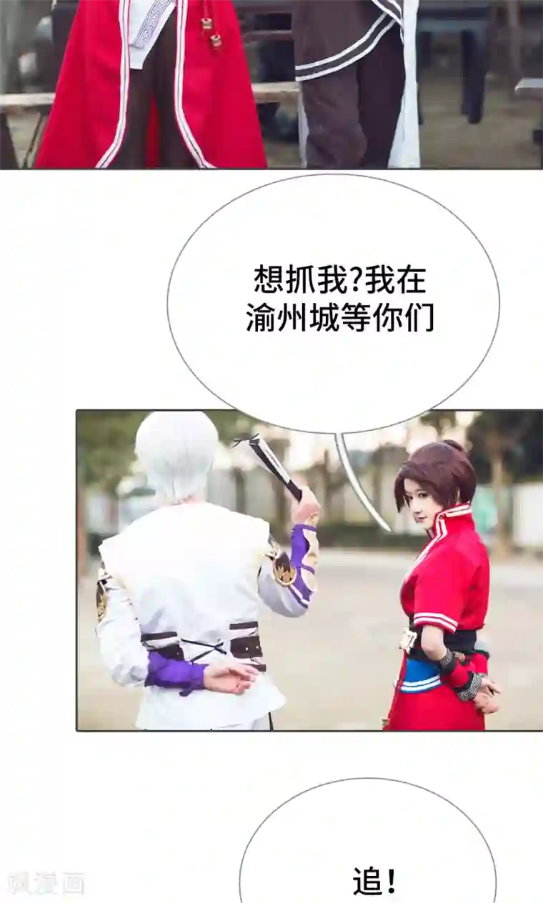 画江湖之不良人第56话