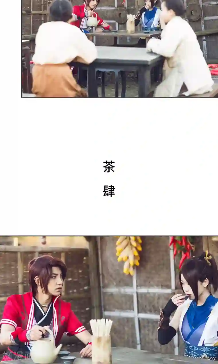 画江湖之不良人第56话