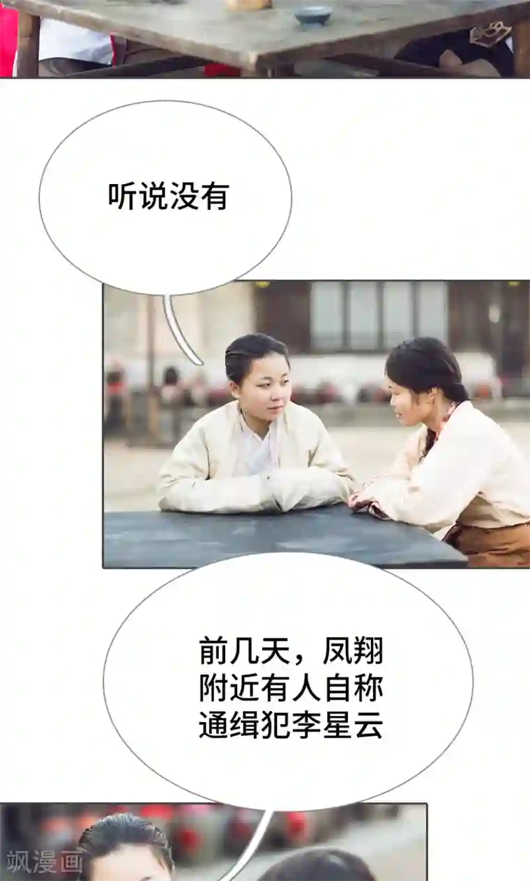 画江湖之不良人第56话