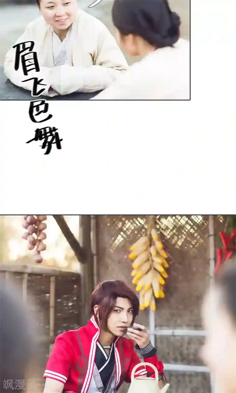 画江湖之不良人第56话