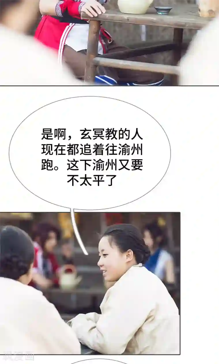 画江湖之不良人第56话