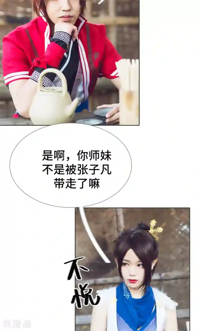 画江湖之不良人第56话