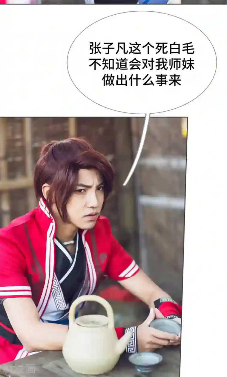 画江湖之不良人第56话