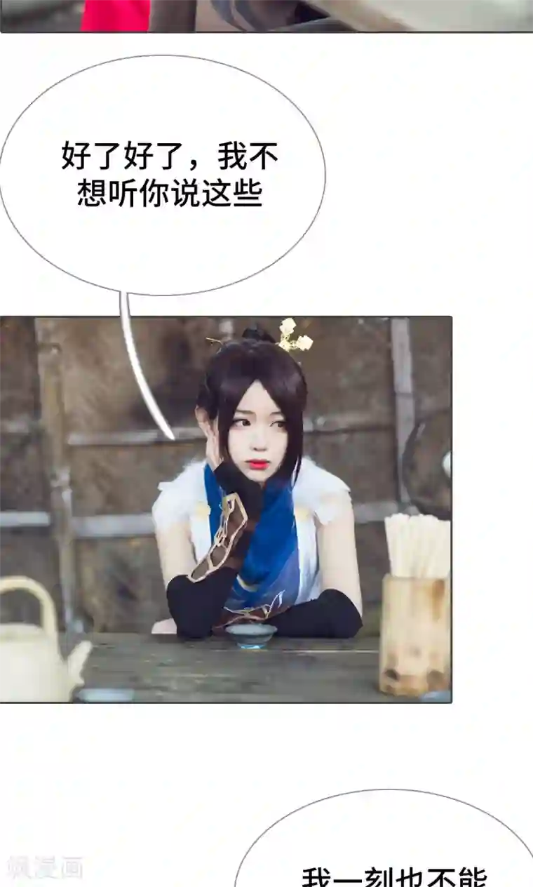 画江湖之不良人第56话