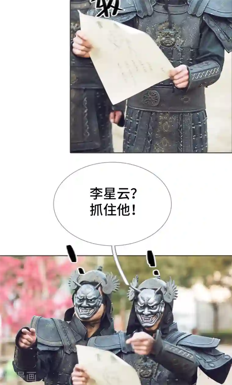 画江湖之不良人第56话