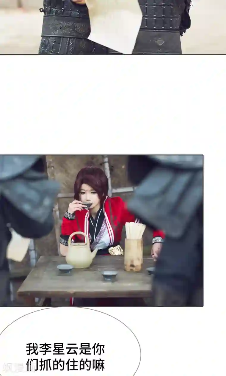 画江湖之不良人第56话