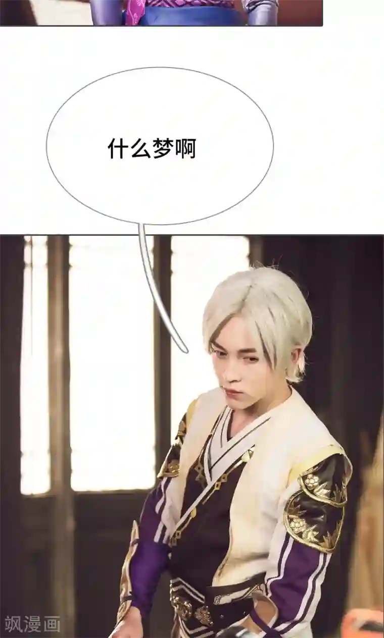 画江湖之不良人第57话