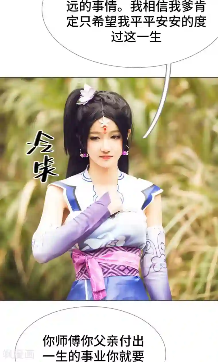 画江湖之不良人第58话