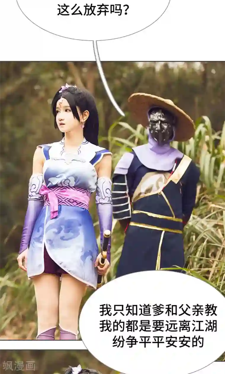 画江湖之不良人第58话