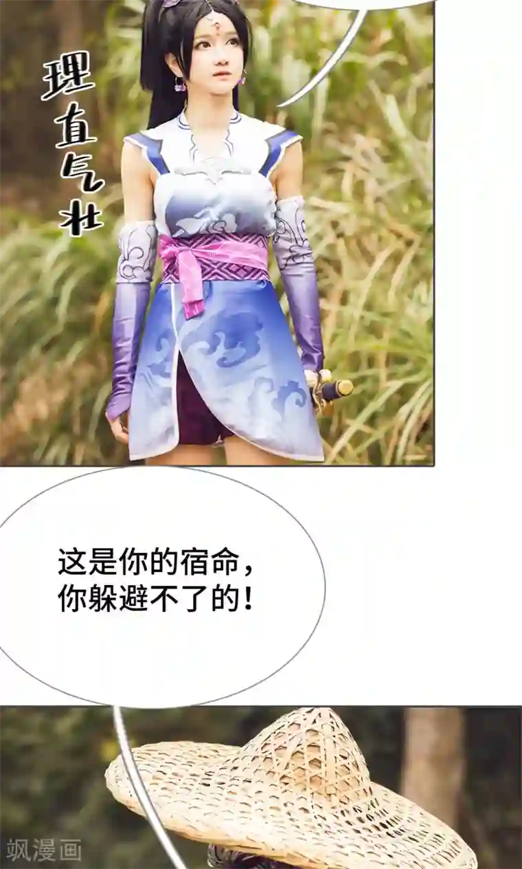 画江湖之不良人第58话