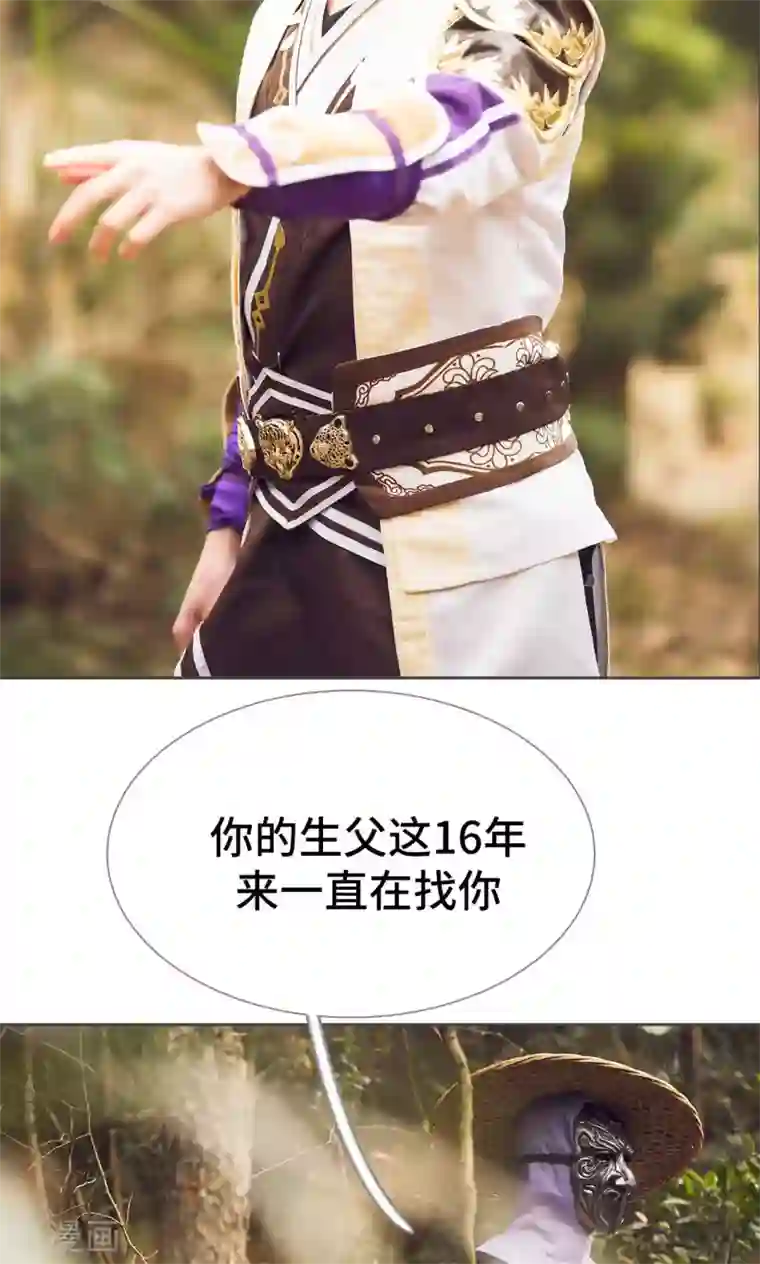 画江湖之不良人第58话