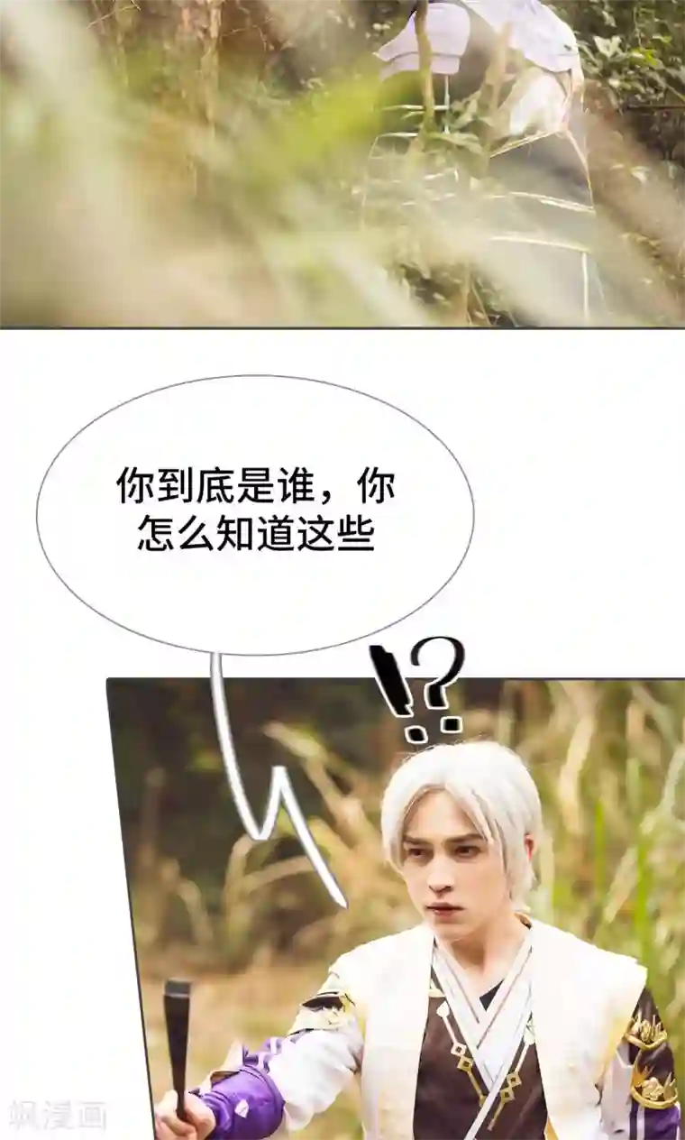 画江湖之不良人第58话