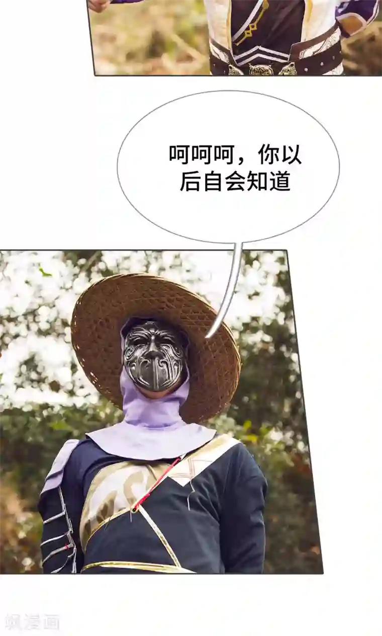 画江湖之不良人第58话