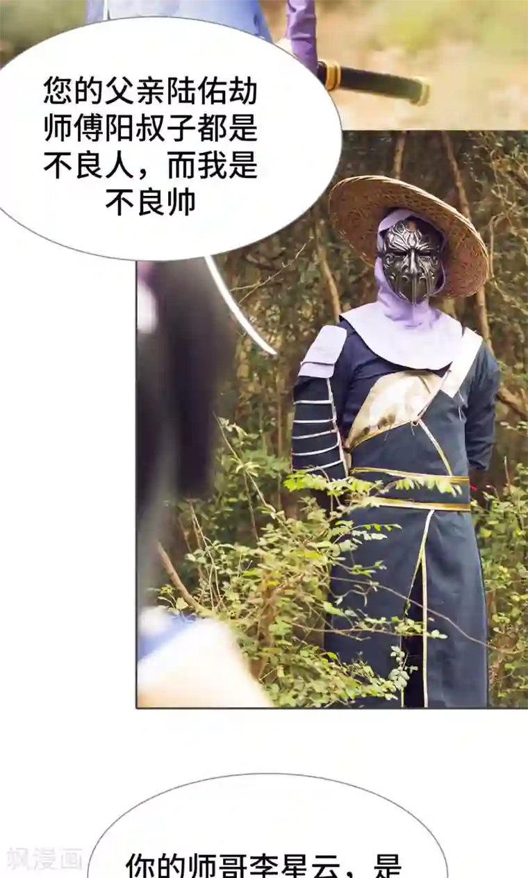 画江湖之不良人第58话