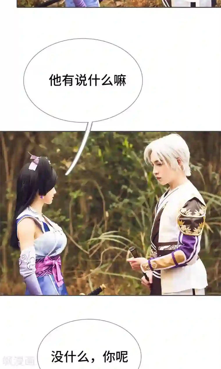 画江湖之不良人第58话