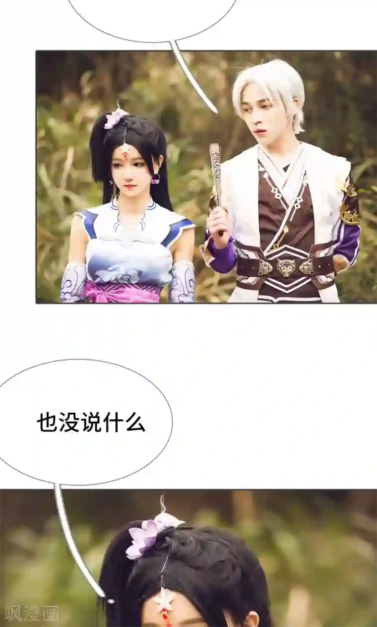 画江湖之不良人第58话