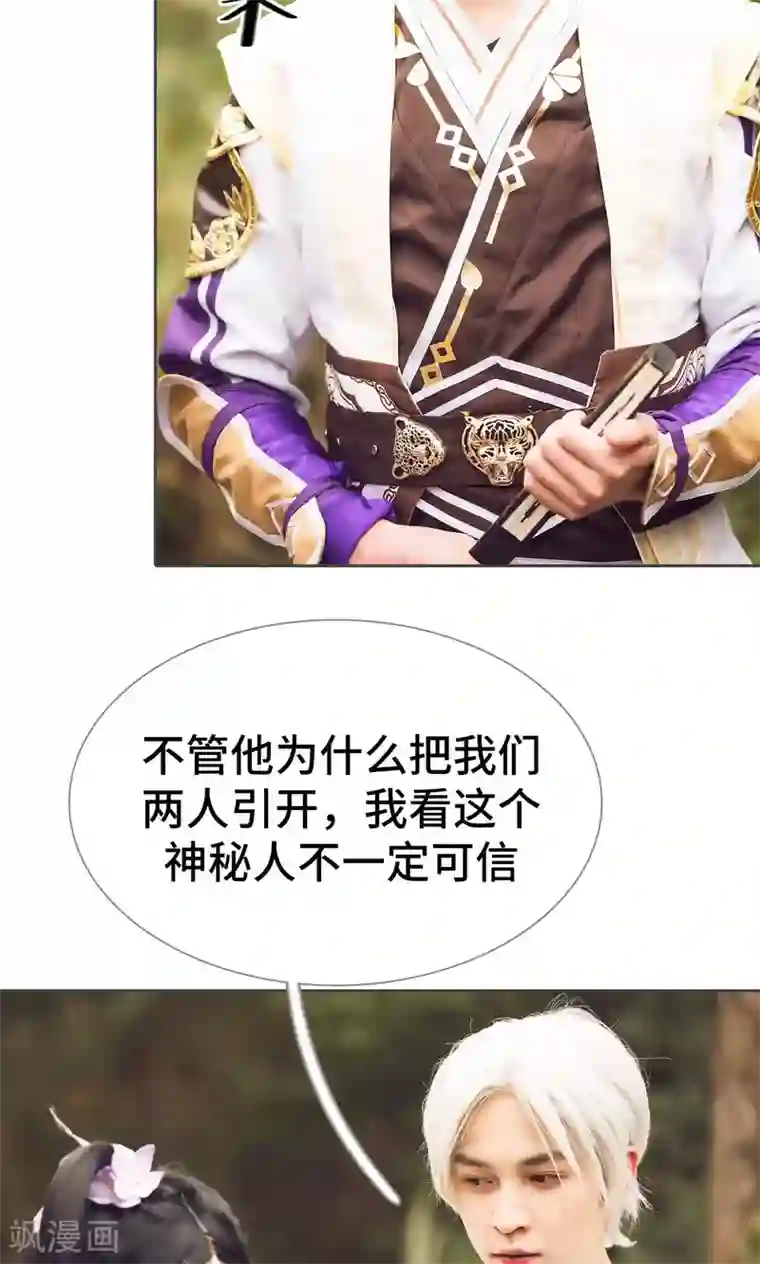 画江湖之不良人第58话