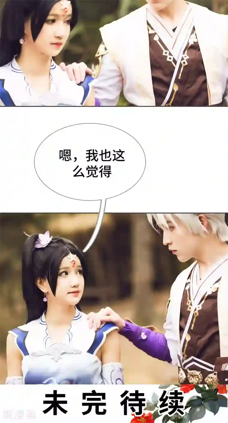 画江湖之不良人第58话