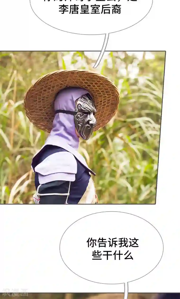 画江湖之不良人第58话