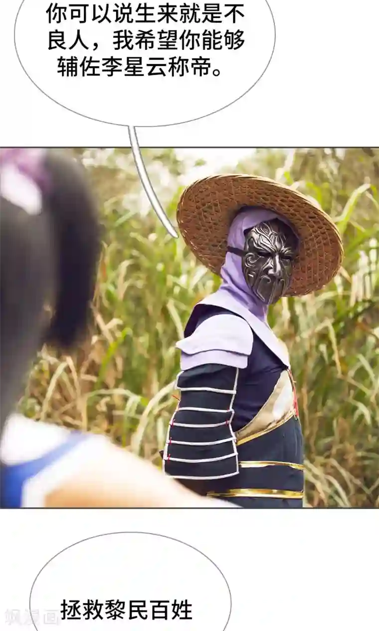 画江湖之不良人第58话