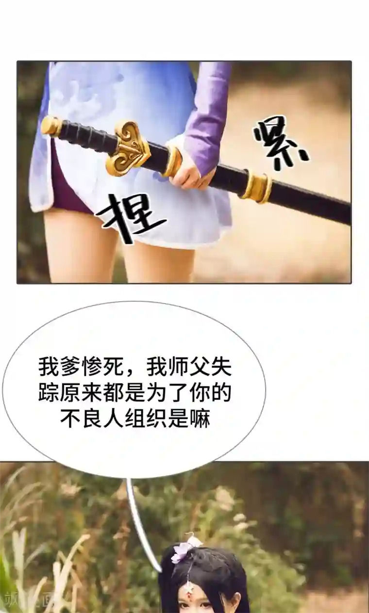 画江湖之不良人第58话