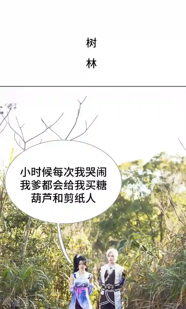 画江湖之不良人第59话