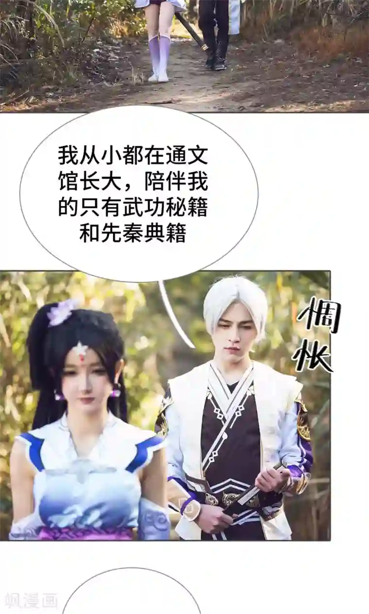 画江湖之不良人第59话