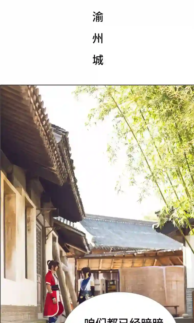 画江湖之不良人第59话