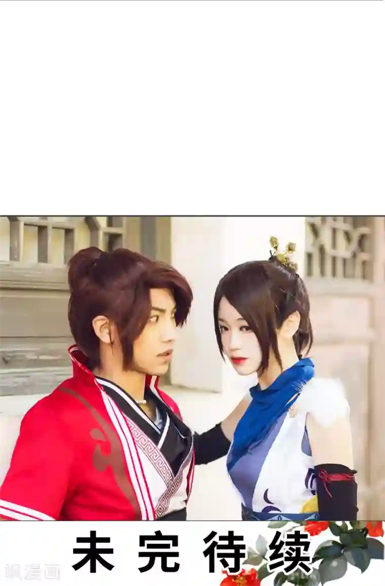 画江湖之不良人第59话