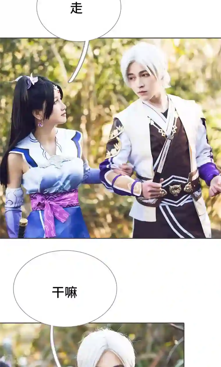 画江湖之不良人第59话