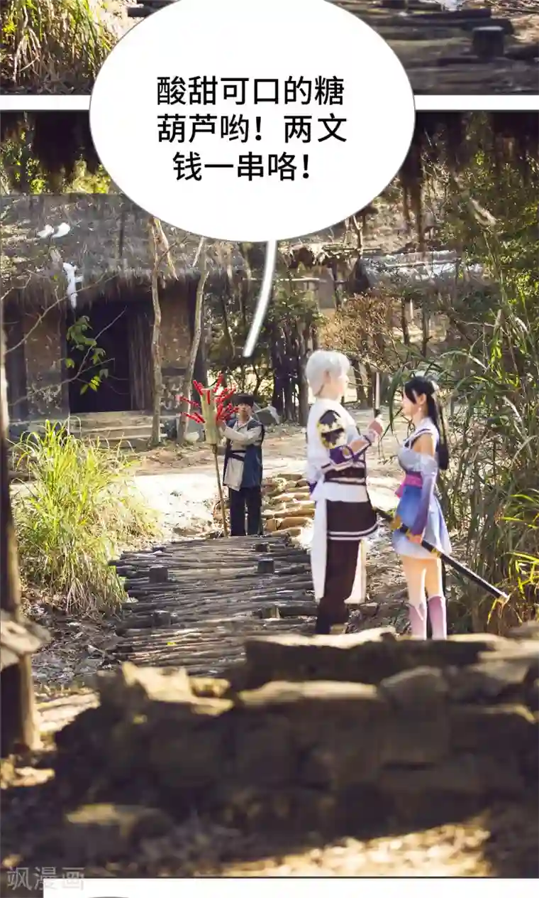 画江湖之不良人第59话