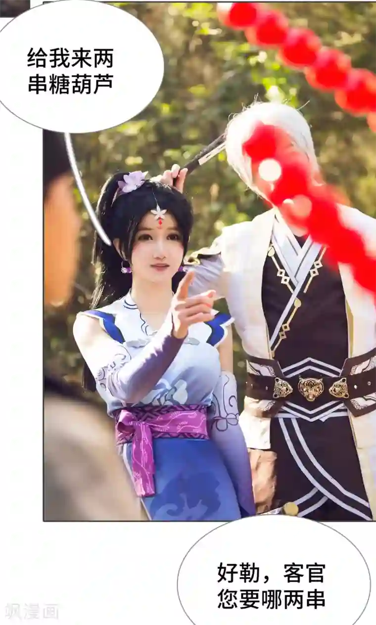 画江湖之不良人第59话