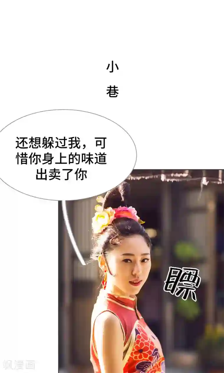 画江湖之不良人第60话