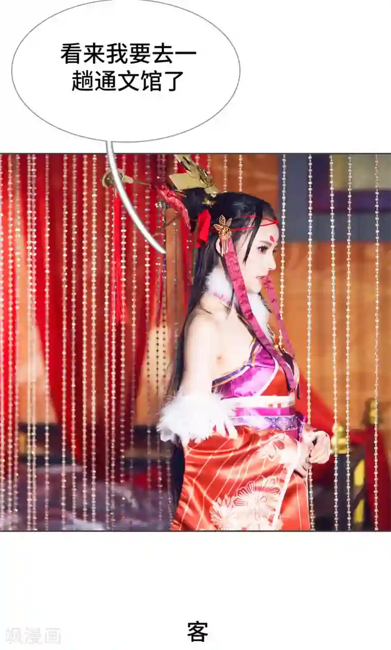 画江湖之不良人第60话