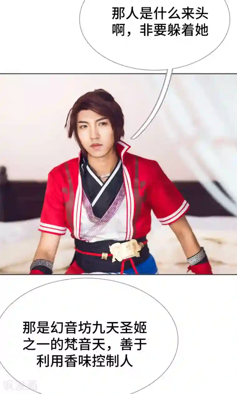 画江湖之不良人第60话