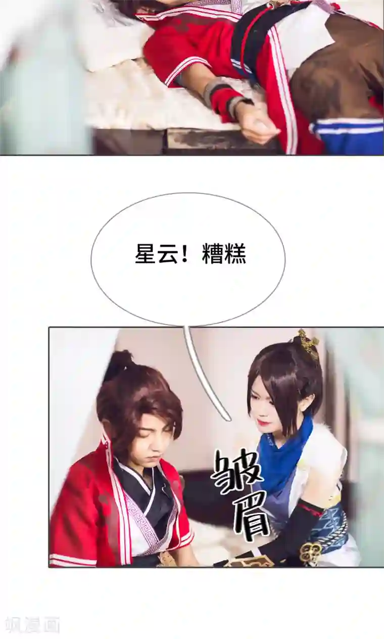 画江湖之不良人第60话