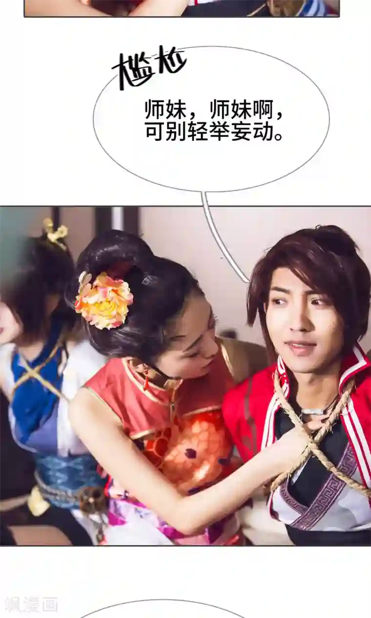 画江湖之不良人第61话