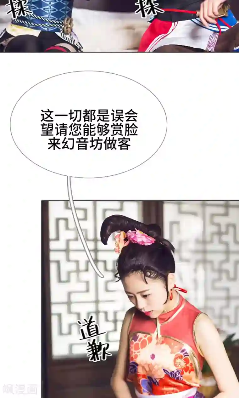 画江湖之不良人第61话