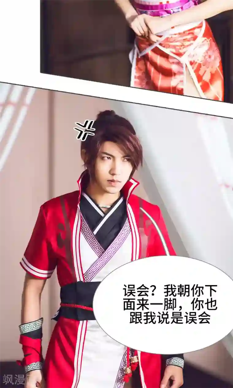 画江湖之不良人第61话