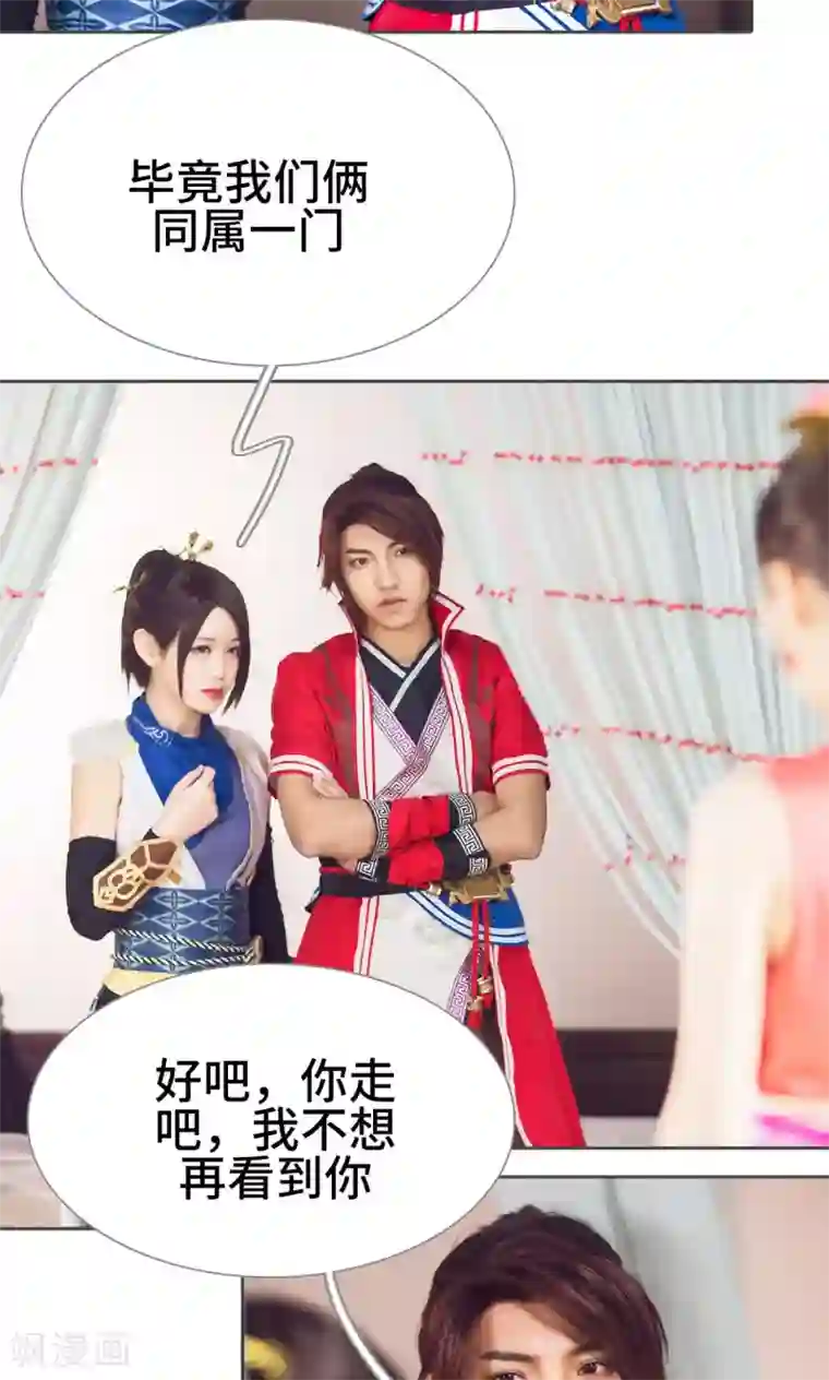 画江湖之不良人第61话