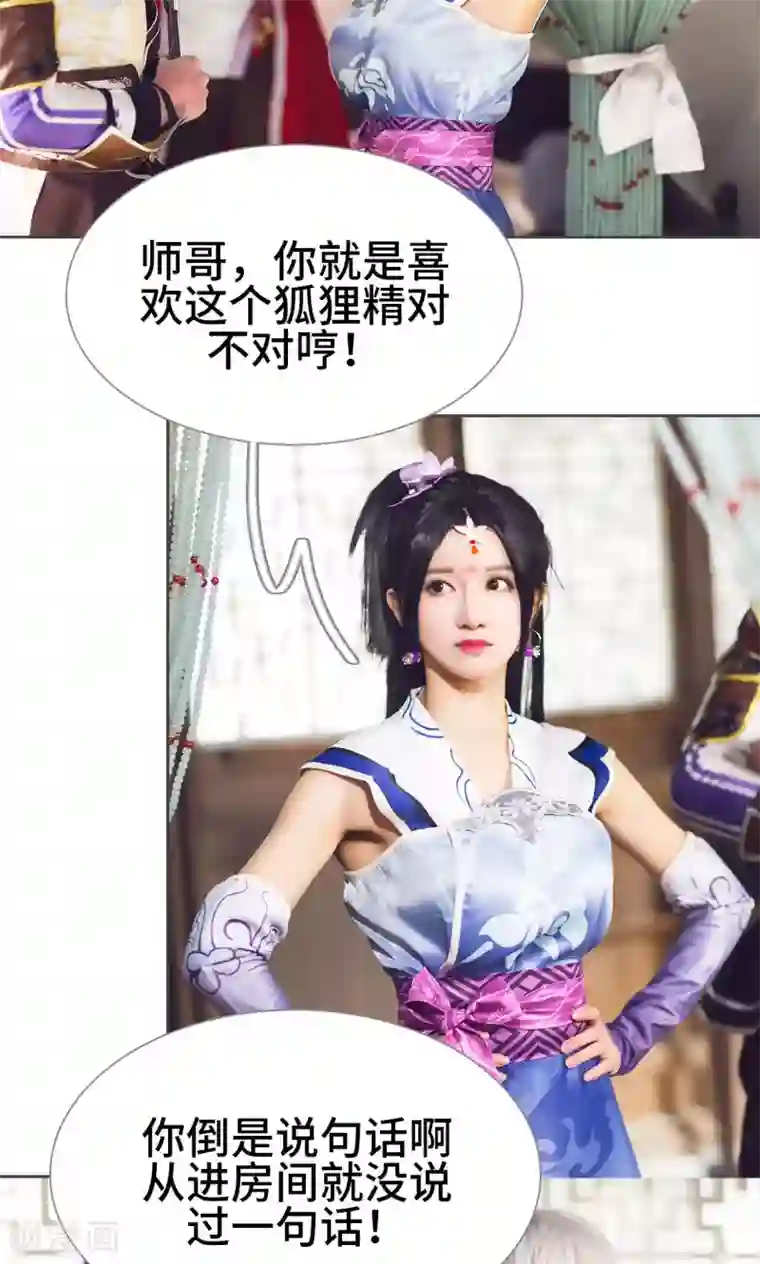 画江湖之不良人第61话